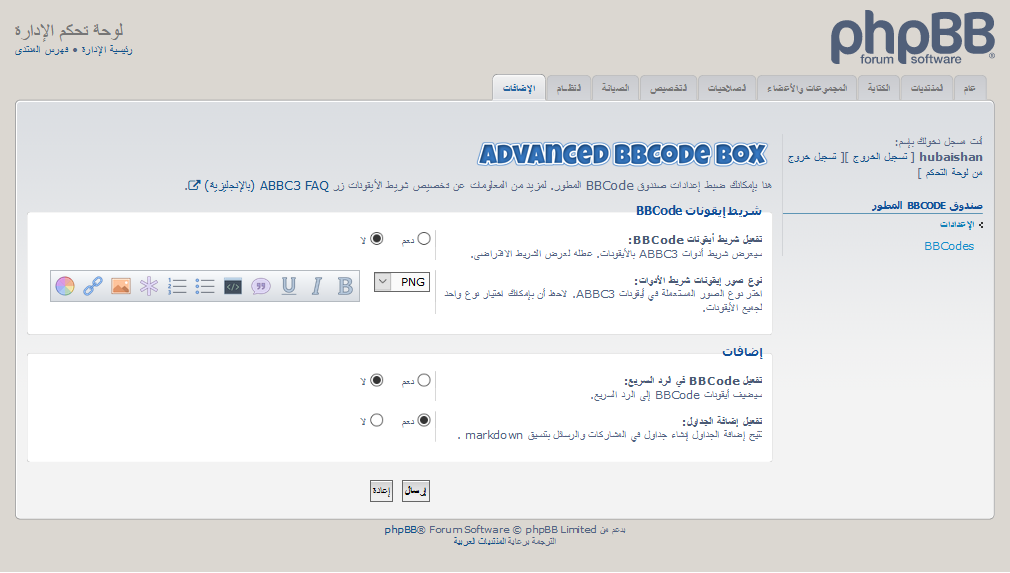 Screenshot_2020-11-09 الإعدادات.png